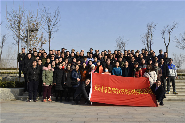 乐鱼网页版-乐鱼(中国)官方
组织开展“迎元旦 健康行”——庆祝改革开放40周年职工冬季健步走活动