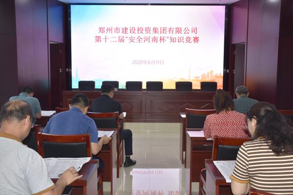 乐鱼网页版-乐鱼(中国)官方
积极参加第十二届“安全河南杯”知识竞赛