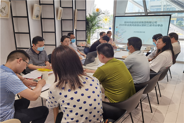 乐鱼网页版-乐鱼(中国)官方
开展“书香建投 全民阅读”读书分享活动