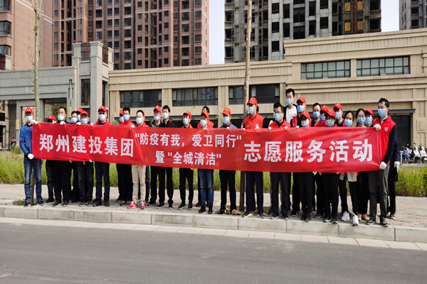 乐鱼网页版-乐鱼(中国)官方
开展“防疫有我 爱卫同行”暨“全城清洁”志愿服务活动