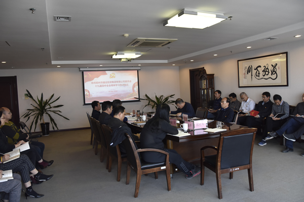 乐鱼网页版-乐鱼(中国)官方
召开党委理论学习中心组（扩大）会议传达学习党的十九届四中全会精神