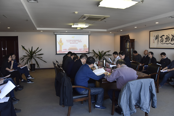 乐鱼网页版-乐鱼(中国)官方
党委召开“不忘初心、牢记使命”主题教育调研成果交流会