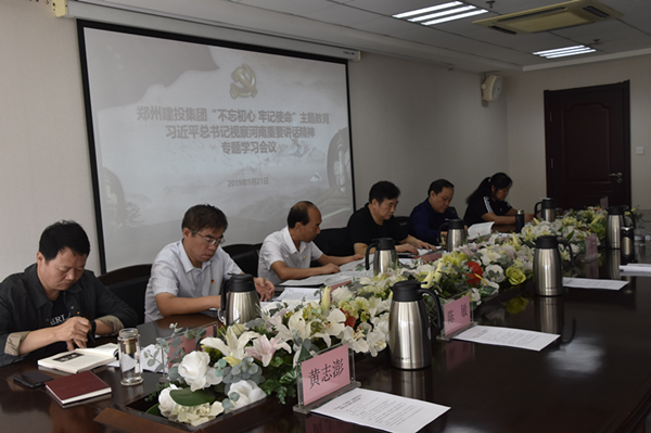 乐鱼网页版-乐鱼(中国)官方
召开学习习近平总书记视察河南重要讲话精神专题会议