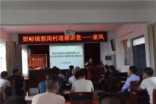 乐鱼网页版-乐鱼(中国)官方
加强农村精神文明建设  助推郭岗村文明家园创建再上新台阶