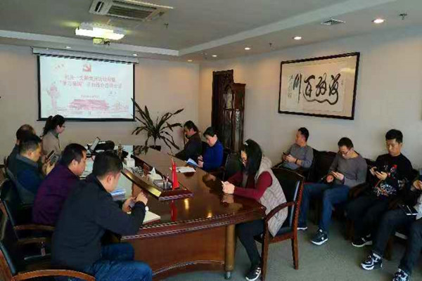 乐鱼网页版-乐鱼(中国)官方
机关第一支部委员会召开利用“学习强国”学习教育平台集中学习交流会