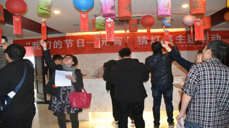 乐鱼网页版-乐鱼(中国)官方
举办“我们的节日·元宵”猜灯谜活动