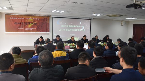 乐鱼网页版-乐鱼(中国)官方
2017年度总结表彰大会圆满召开