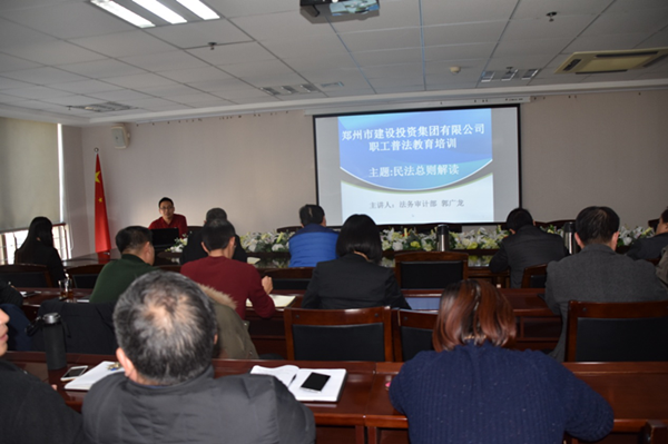 乐鱼网页版-乐鱼(中国)官方
开展《民法总则》知识培训活动