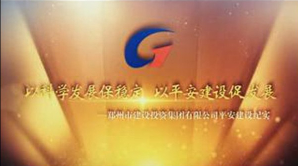 乐鱼网页版-乐鱼(中国)官方
平安建设纪实