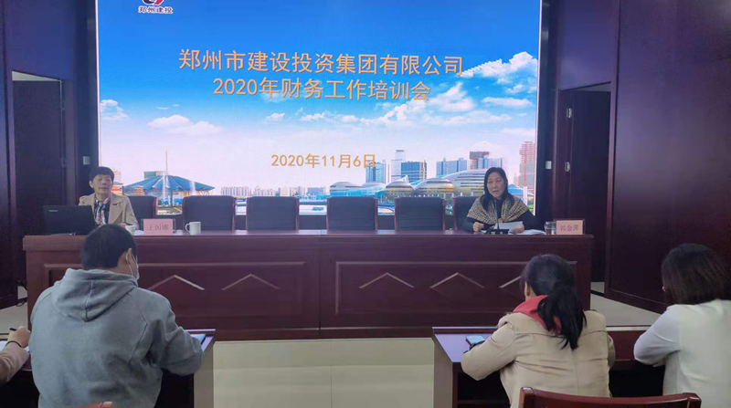 乐鱼网页版-乐鱼(中国)官方
召开2020年度财务工作暨业务培训会