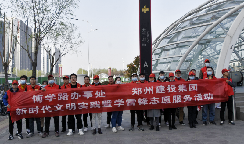 乐鱼网页版-乐鱼(中国)官方
开展“新时代文明实践推动周暨学雷锋志愿服务系列活动”