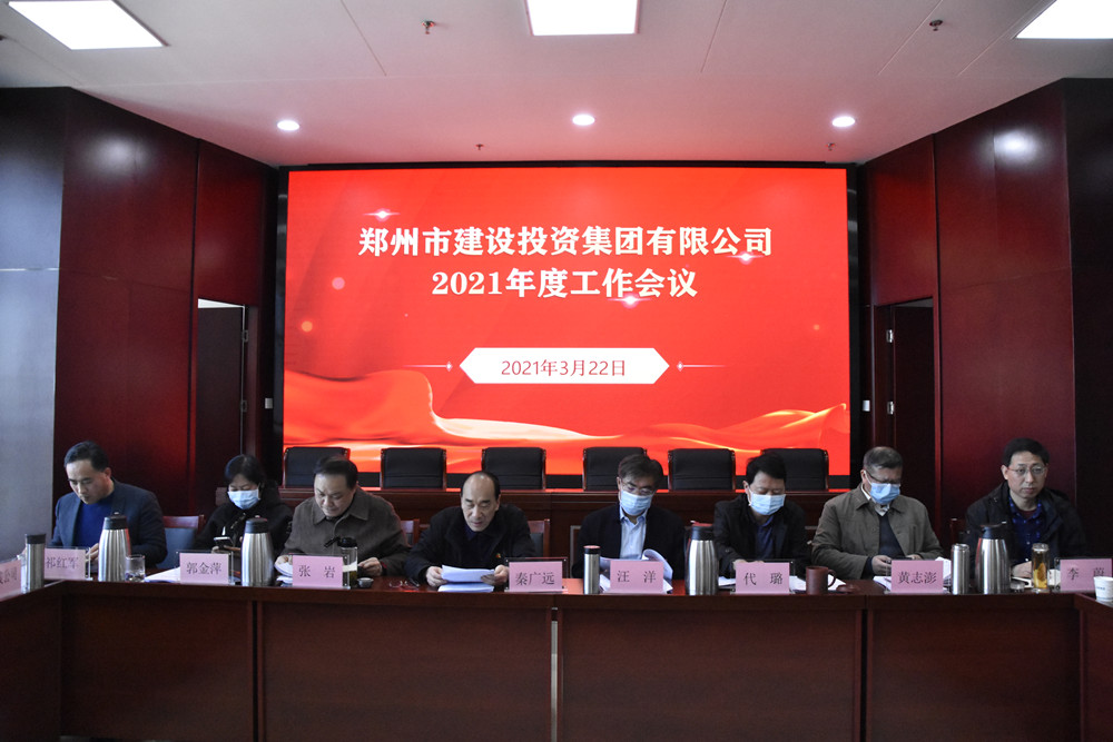 乐鱼网页版-乐鱼(中国)官方
顺利召开2021年度工作会议