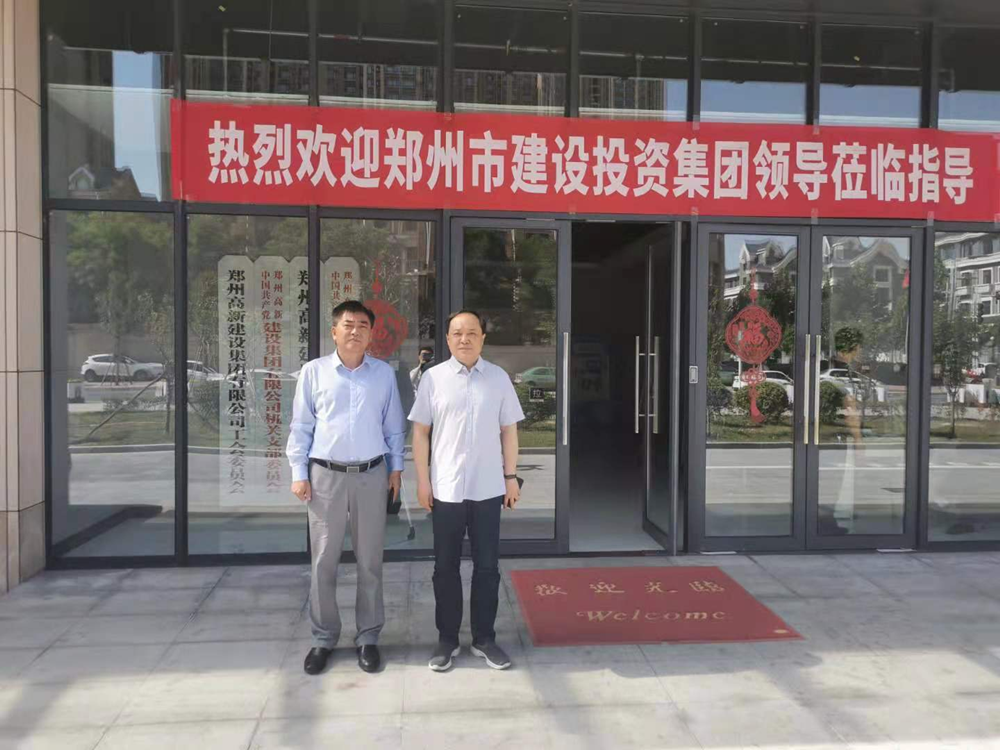 乐鱼网页版-乐鱼(中国)官方
与郑州高新投控集团开展经营性业务交流活动