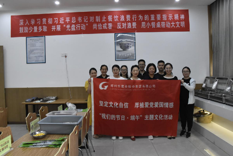 坚定文化自信 厚植爱党爱国情感——乐鱼网页版-乐鱼(中国)官方
开展“我们的节日·端午”主题文化活动