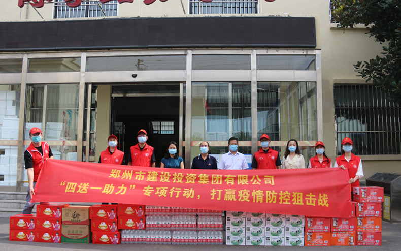 乐鱼网页版-乐鱼(中国)官方
 扎实开展“四送一助力”专项行动 助力打赢疫情防控阻击战