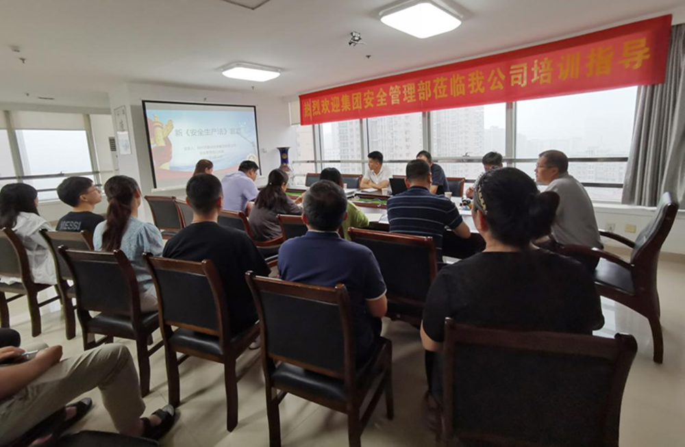 邀请乐鱼网页版-乐鱼(中国)官方
安全部户外公司开展新《安全生产法》培训