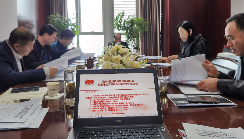 乐鱼网页版-乐鱼(中国)官方
党委理论学习中心组集中研讨学习省十一次党代会精神