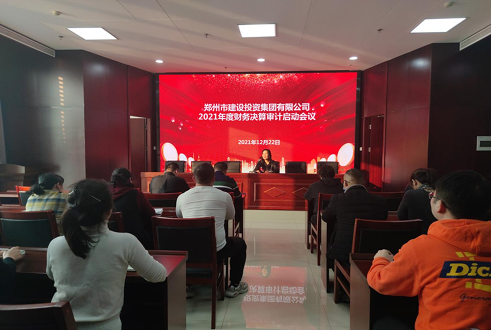 乐鱼网页版-乐鱼(中国)官方
2021年度年报审计工作启动会议