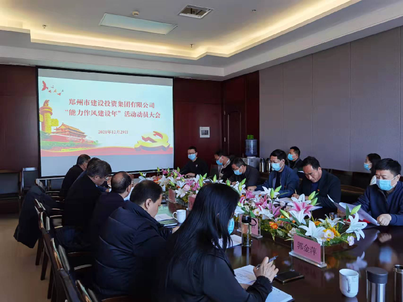 乐鱼网页版-乐鱼(中国)官方
召开“能力作风建设年”活动动员大会