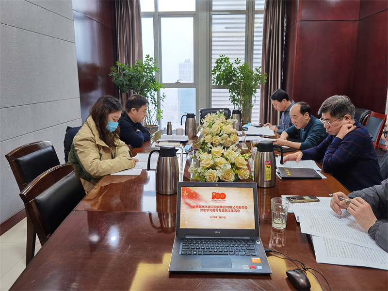 乐鱼网页版-乐鱼(中国)官方
召开党史学习教育专题民主生活会