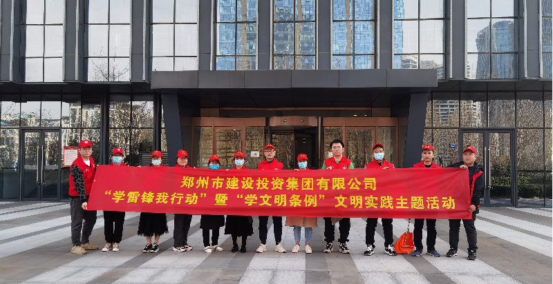 乐鱼网页版-乐鱼(中国)官方
开展“学雷锋我行动”暨“学文明条例”主题实践活动
