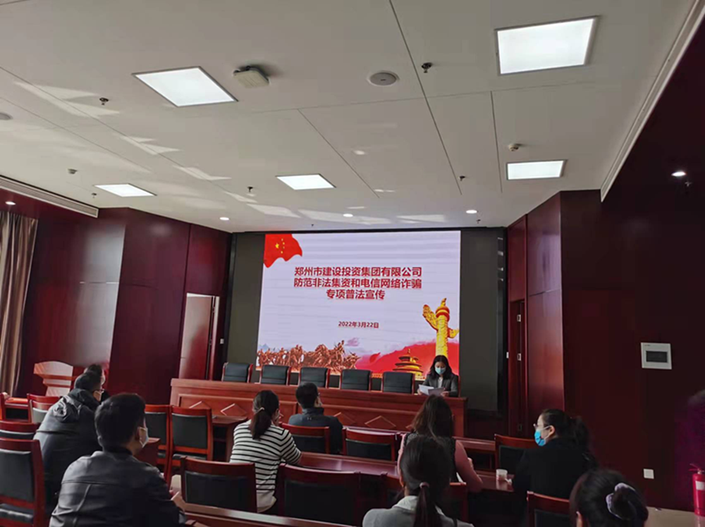 乐鱼网页版-乐鱼(中国)官方
开展防范非法集资和电信网络诈骗宣传教育活动