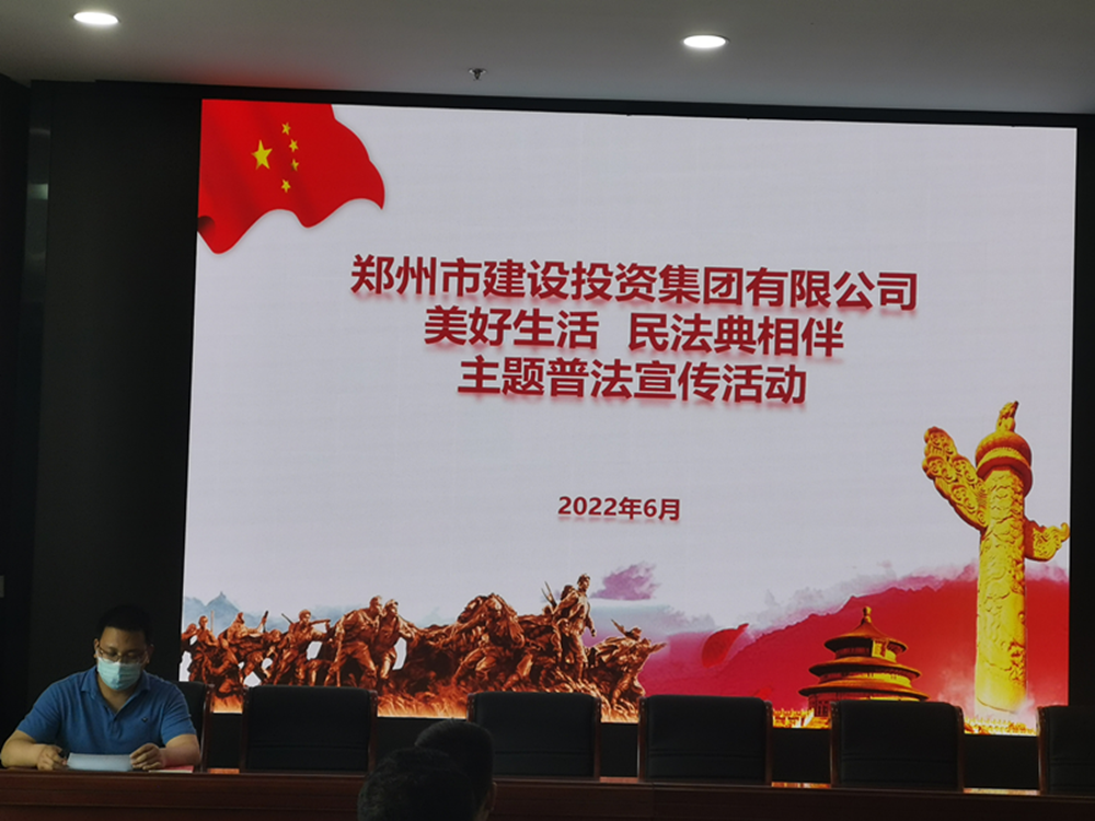 乐鱼网页版-乐鱼(中国)官方
组织开展民法典主题宣传活动
