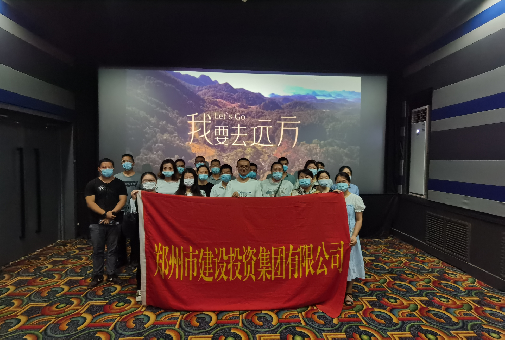 乐鱼网页版-乐鱼(中国)官方
组织《我要去远方》观影活动