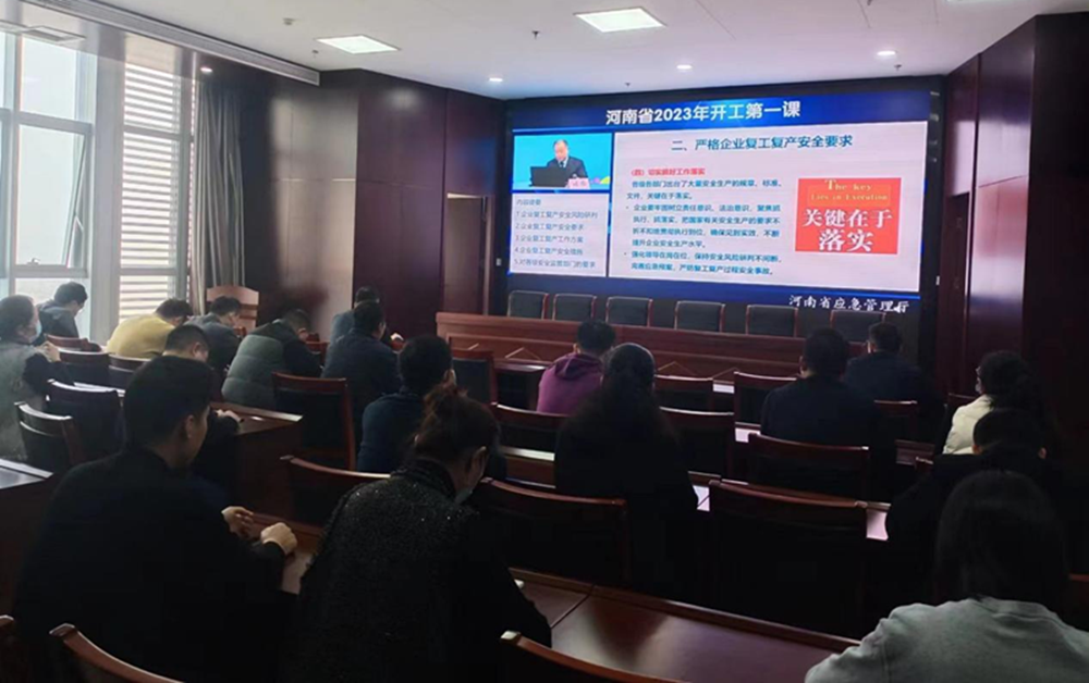 乐鱼网页版-乐鱼(中国)官方
组织收看“开工第一课”专题讲座