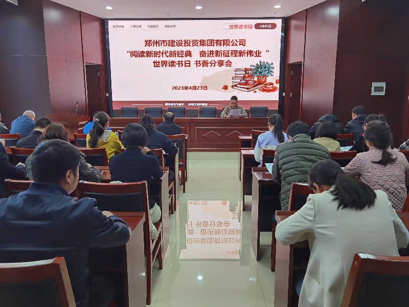乐鱼网页版-乐鱼(中国)官方
开展“阅读新时代新经典 奋进新征程新伟业”读书分享会