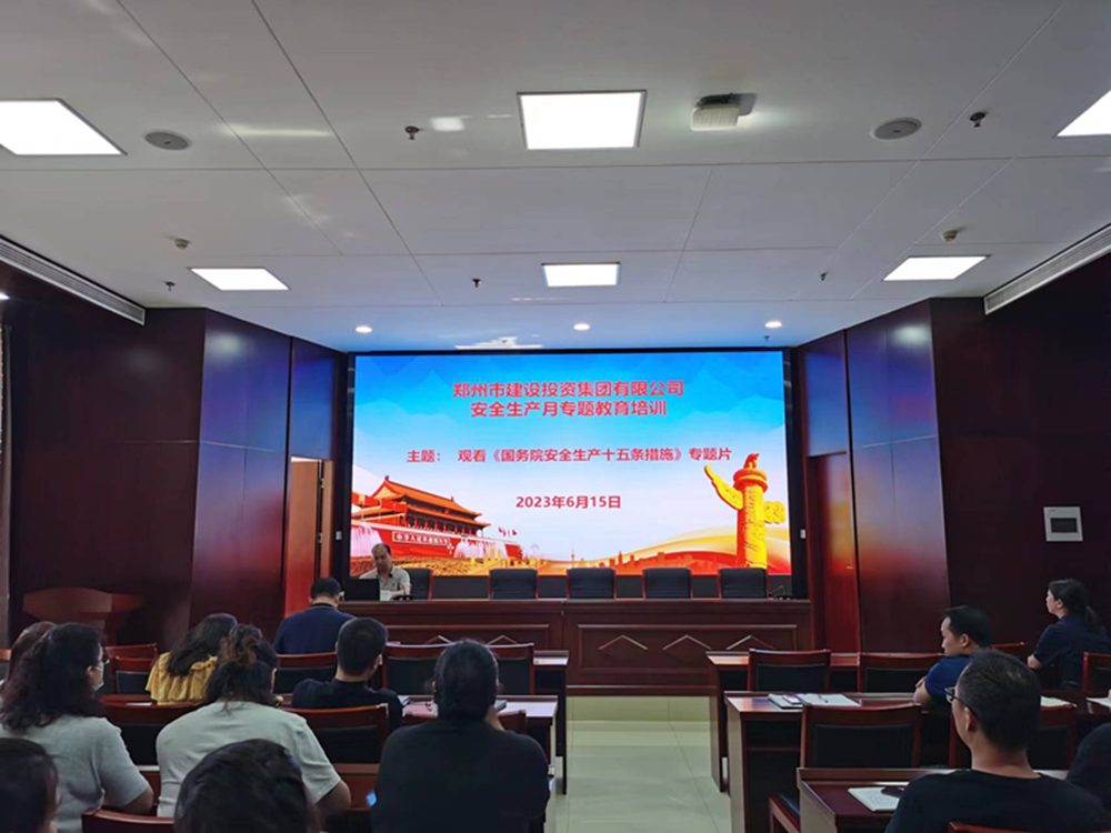 乐鱼网页版-乐鱼(中国)官方
组织观看《国务院安全生产十五条措施》专题片