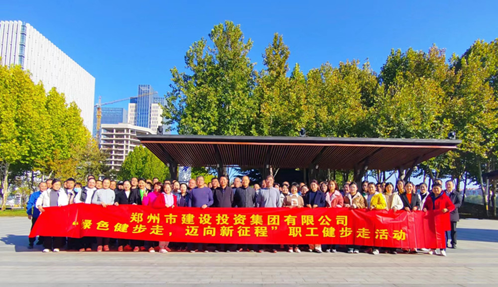 乐鱼网页版-乐鱼(中国)官方
开展“绿色健步走，迈向新征程”健步走活动