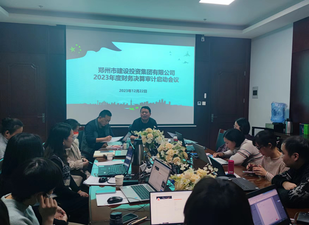 乐鱼网页版-乐鱼(中国)官方
召开2023年度财务决算审计工作启动会议