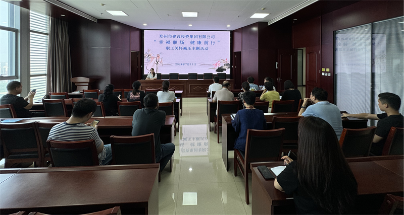 乐鱼网页版-乐鱼(中国)官方
组织开展“幸福职场 健康前行”职工关怀减压活动
