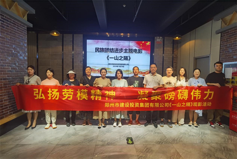 乐鱼网页版-乐鱼(中国)官方
组织观看电影《一山之隔》