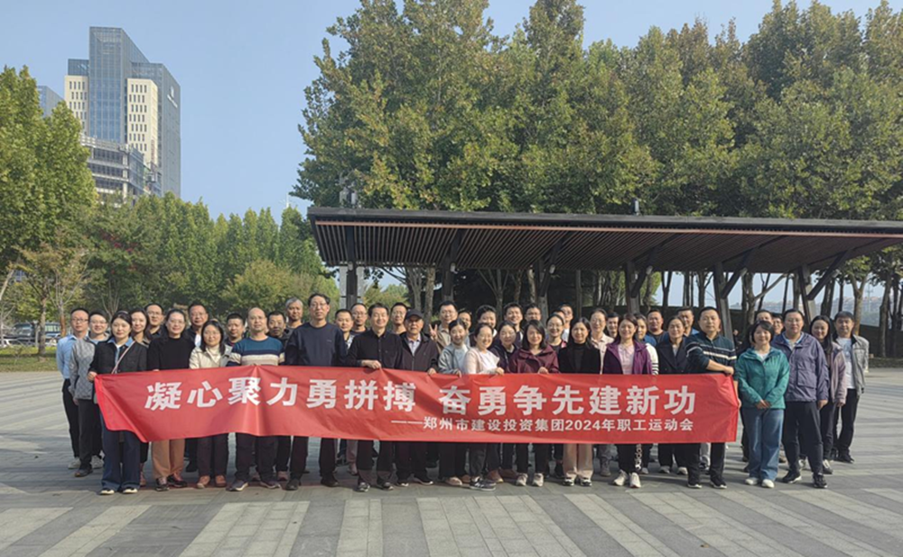 乐鱼网页版-乐鱼(中国)官方
开展“秋日嘉年华 竞技展风采”职工运动会