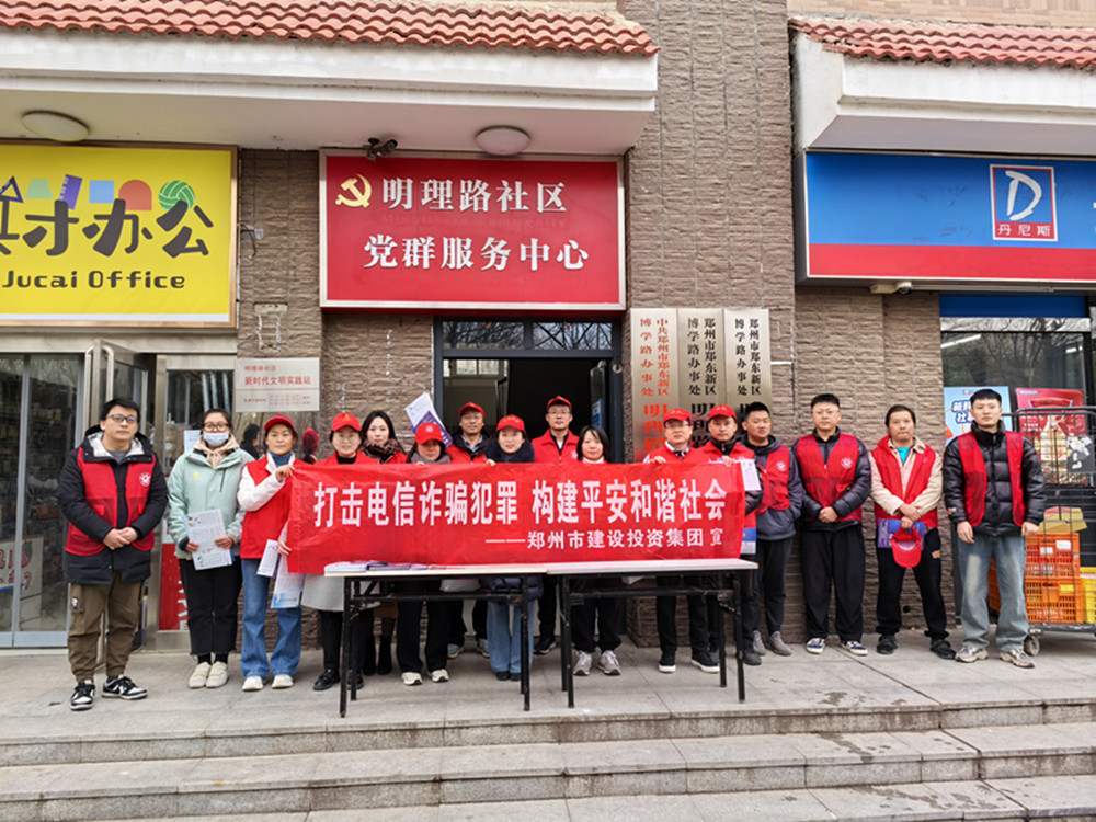 乐鱼网页版-乐鱼(中国)官方
深入社区开展防范电信诈骗宣传活动