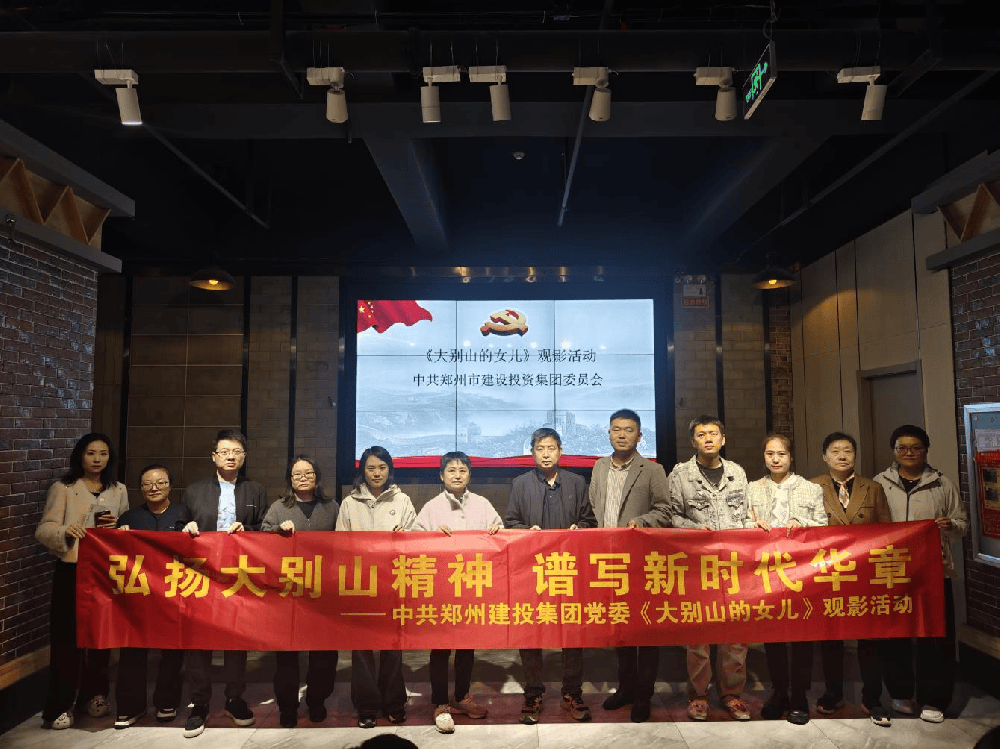 乐鱼网页版-乐鱼(中国)官方
组织观看红色电影《大别山的女儿》