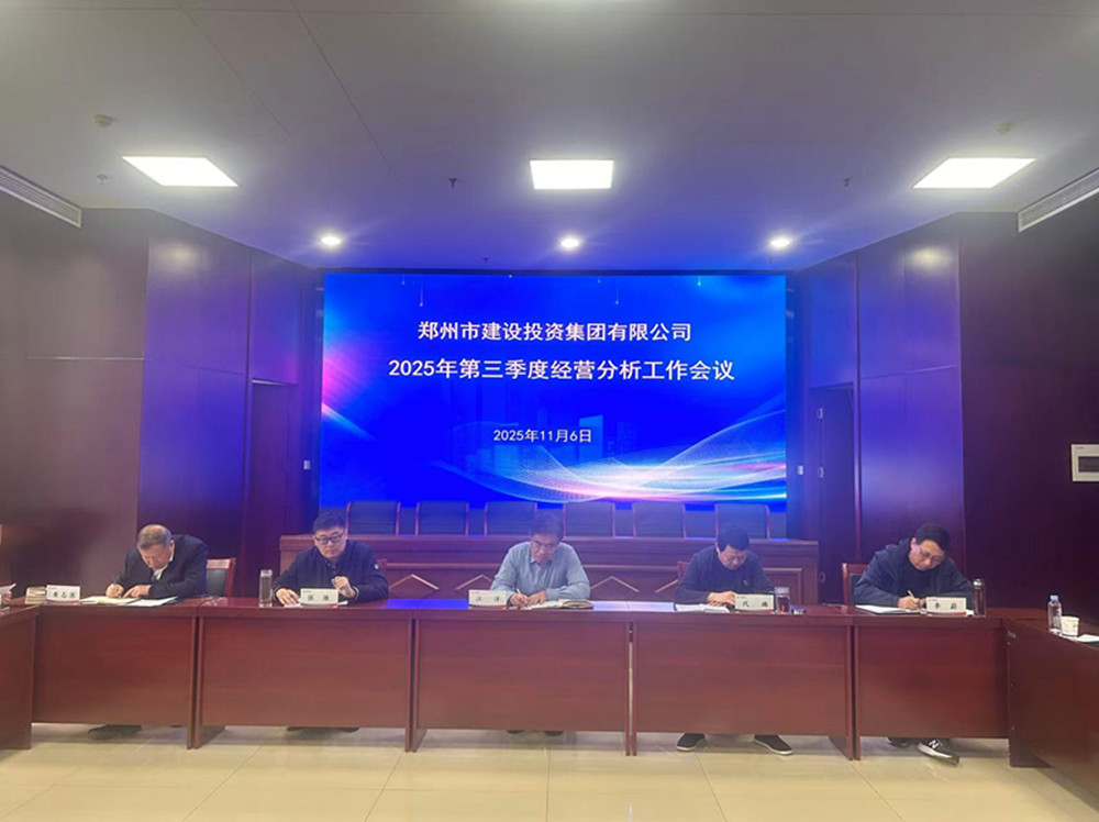乐鱼网页版-乐鱼(中国)官方
召开2025年第三季度经营分析工作会议